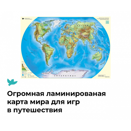 Обучающий набор Умница География. Настольная развивающая игра-путешествие по странам. Карта мира в комплекте!