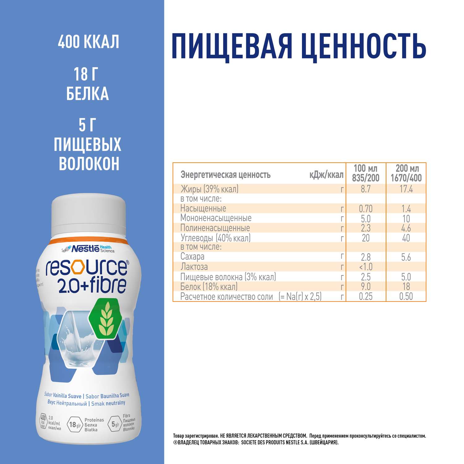 Смесь Nestle Resource 2+Fibre персик 0.2л - фото 12