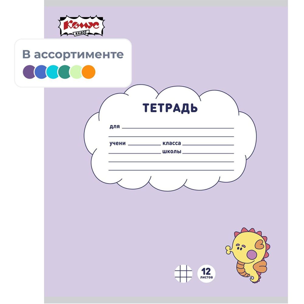 Тетрадь школьная Комус А5 клетка 12л 10 штук Миники - фото 3