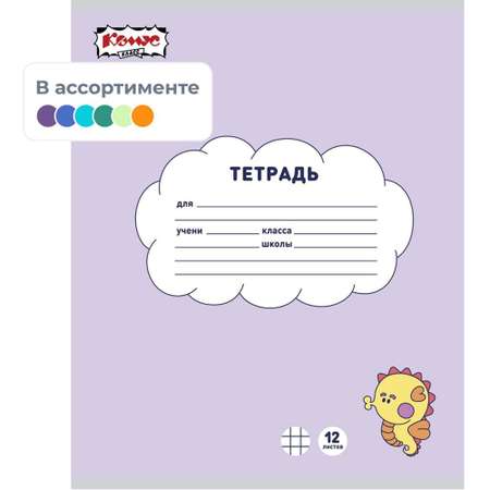 Тетрадь школьная Комус А5 клетка 12л 10 штук Миники