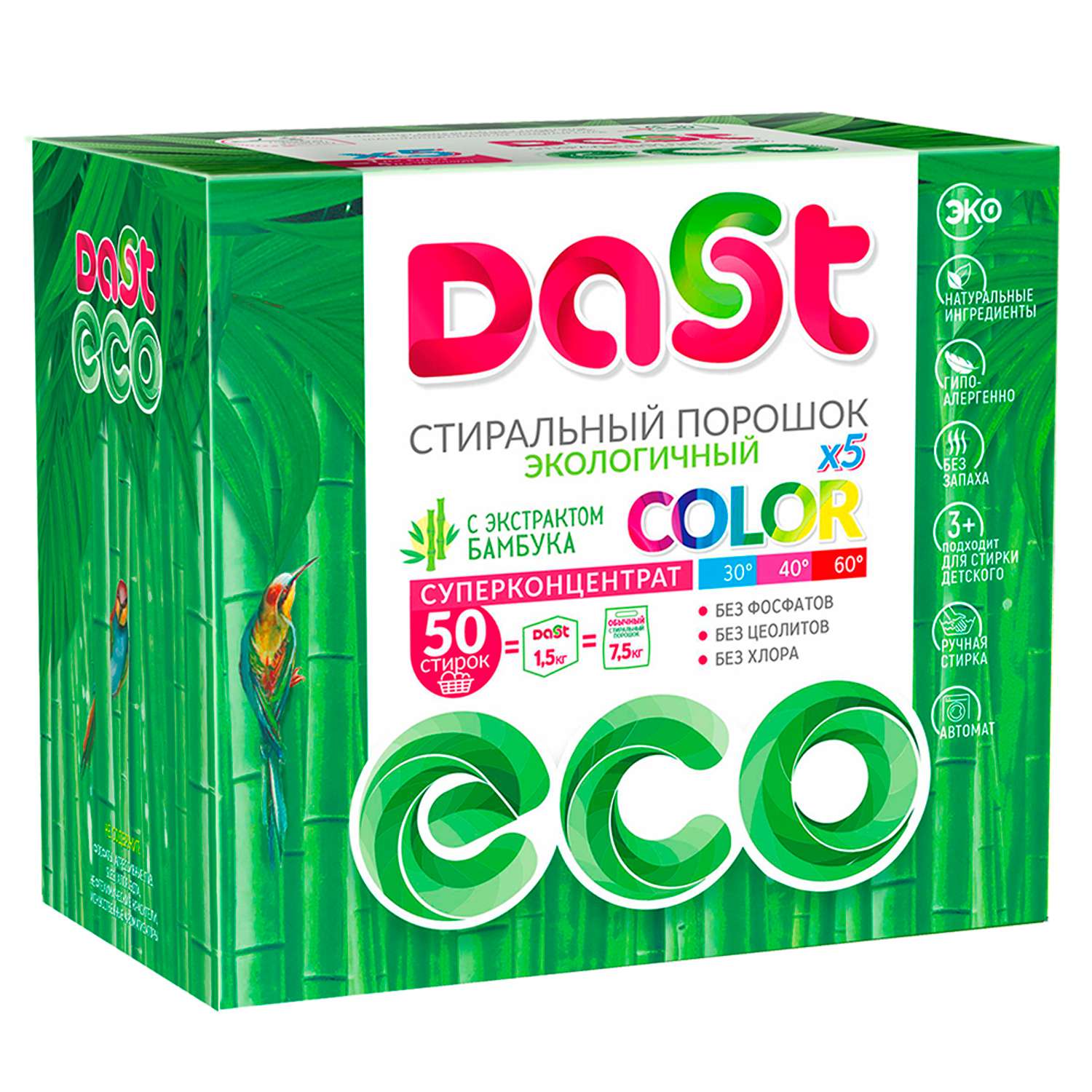 Стиральный порошок DAST экологичный для цветного белья с экстрактом бамбука 50 стирок - фото 1