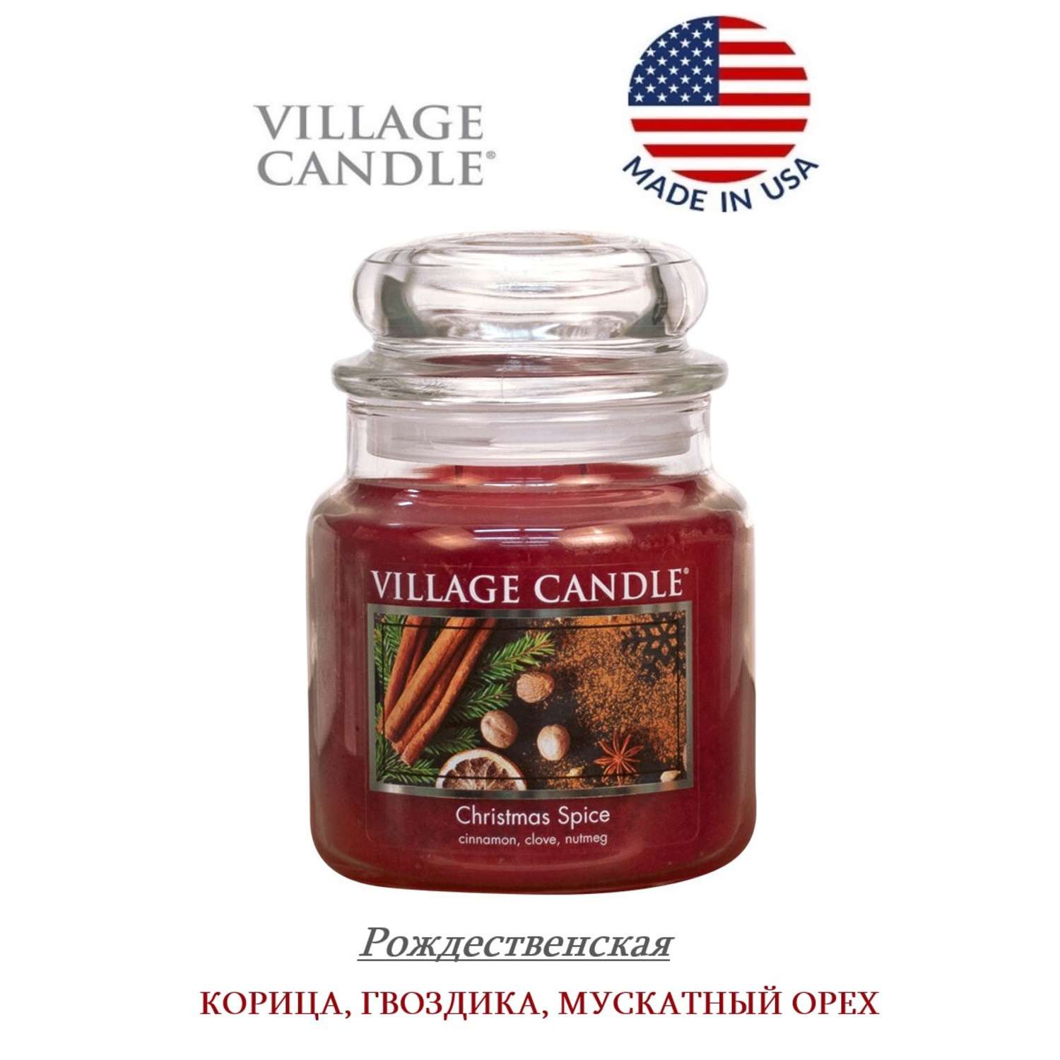 Свеча Village Candle ароматическая Рождественская 4160039 - фото 2
