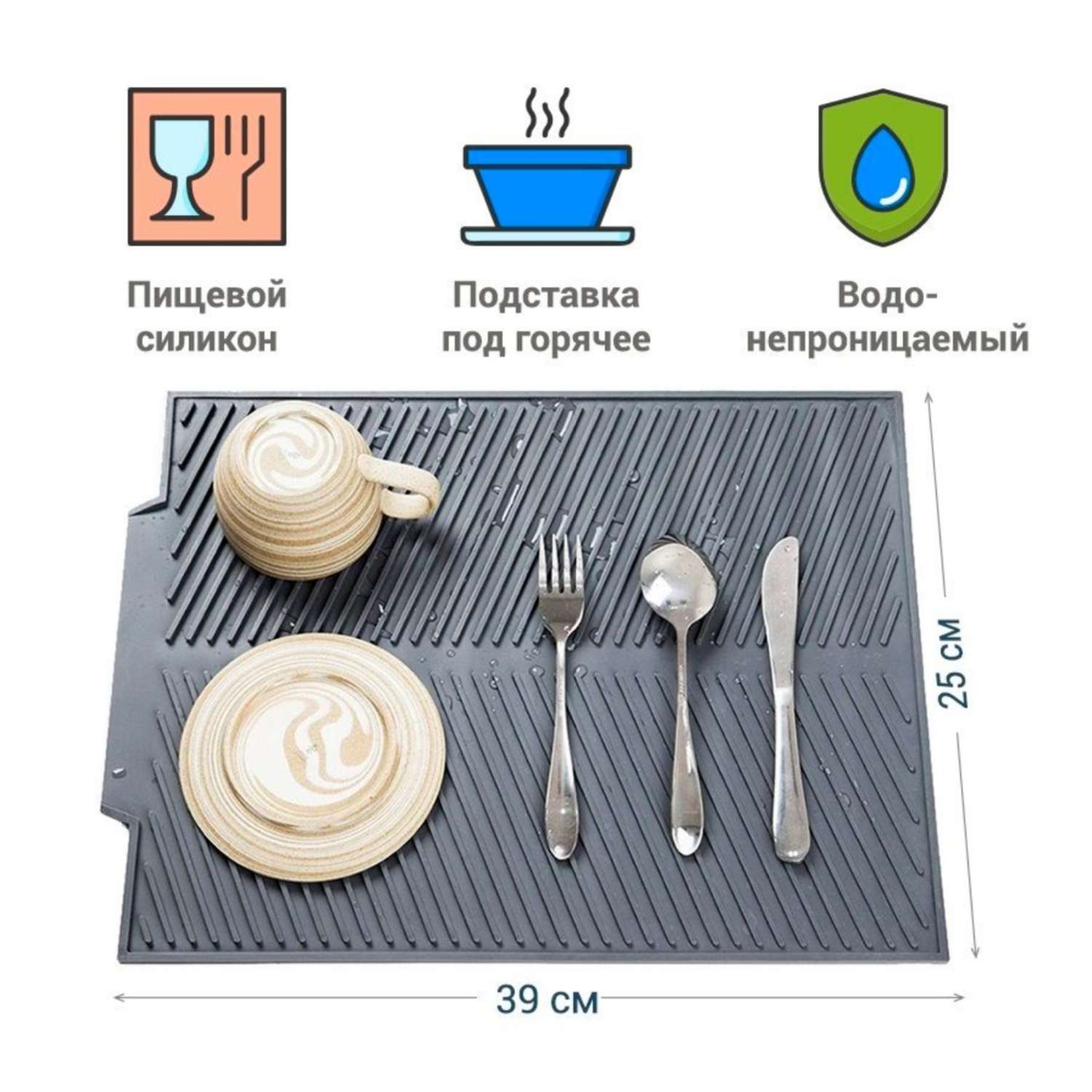 Коврик для сушки посуды ZINKO серый - фото 1