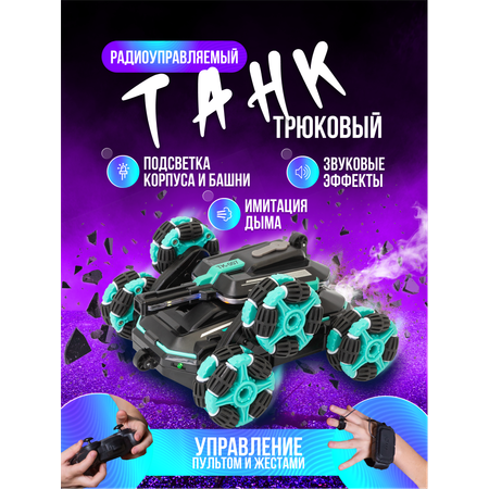 Танк РУ ДОМ ХИТ ДЕТИ