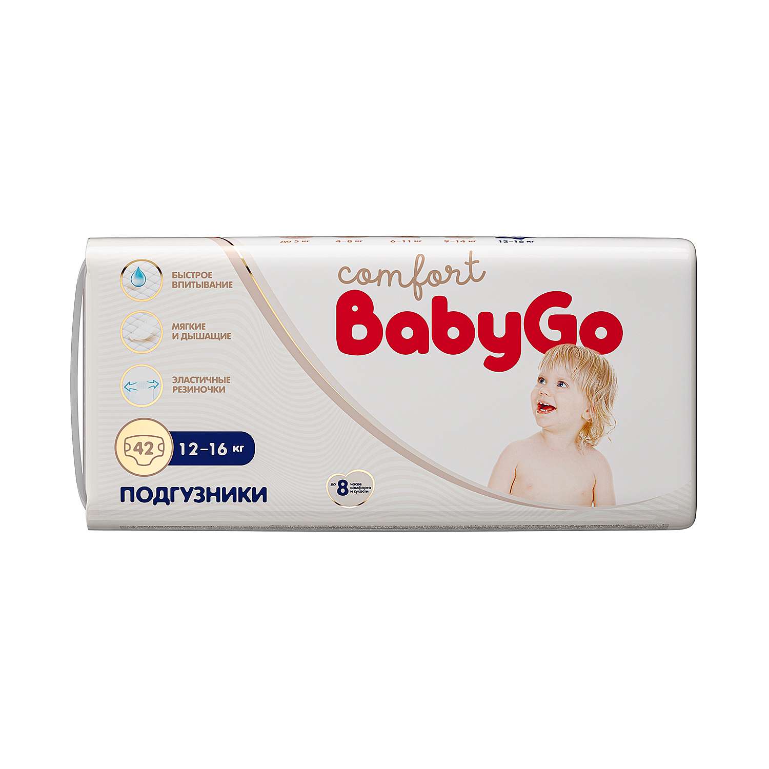 Подгузники BabyGo Comfort XL 12-16кг 42шт - фото 11