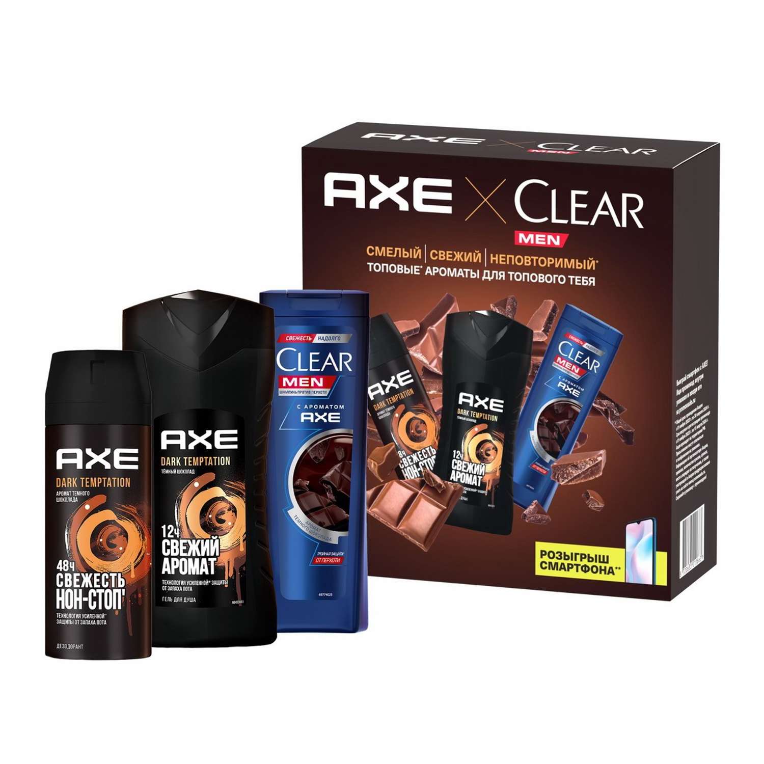 Подарочный набор Axe Clear Dark Temptation гель для душа шампунь и дезодорант - фото 3