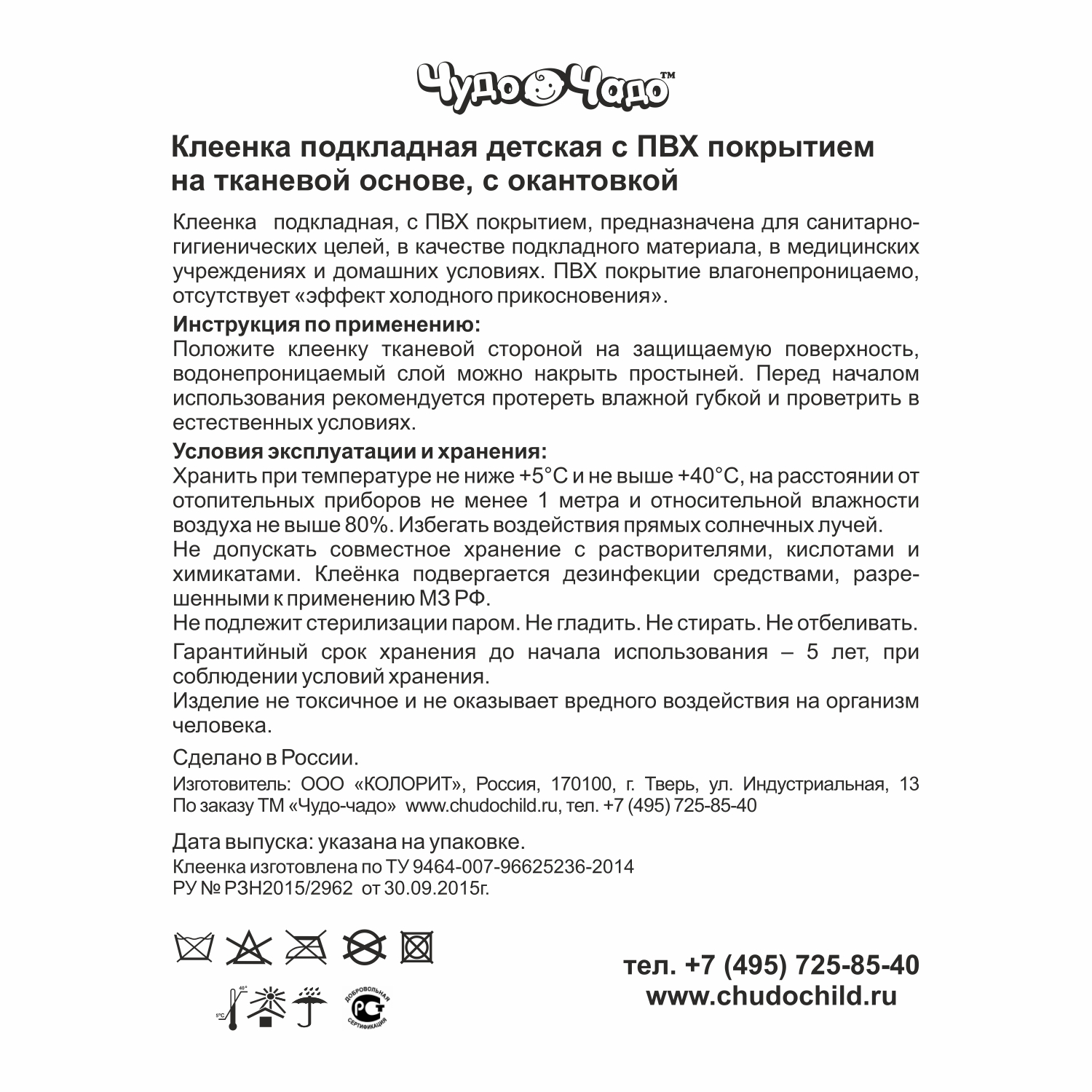 Клеенка Чудо-чадо подкладная с окантовкой в кроватку/коляску 50х70 совята - фото 6