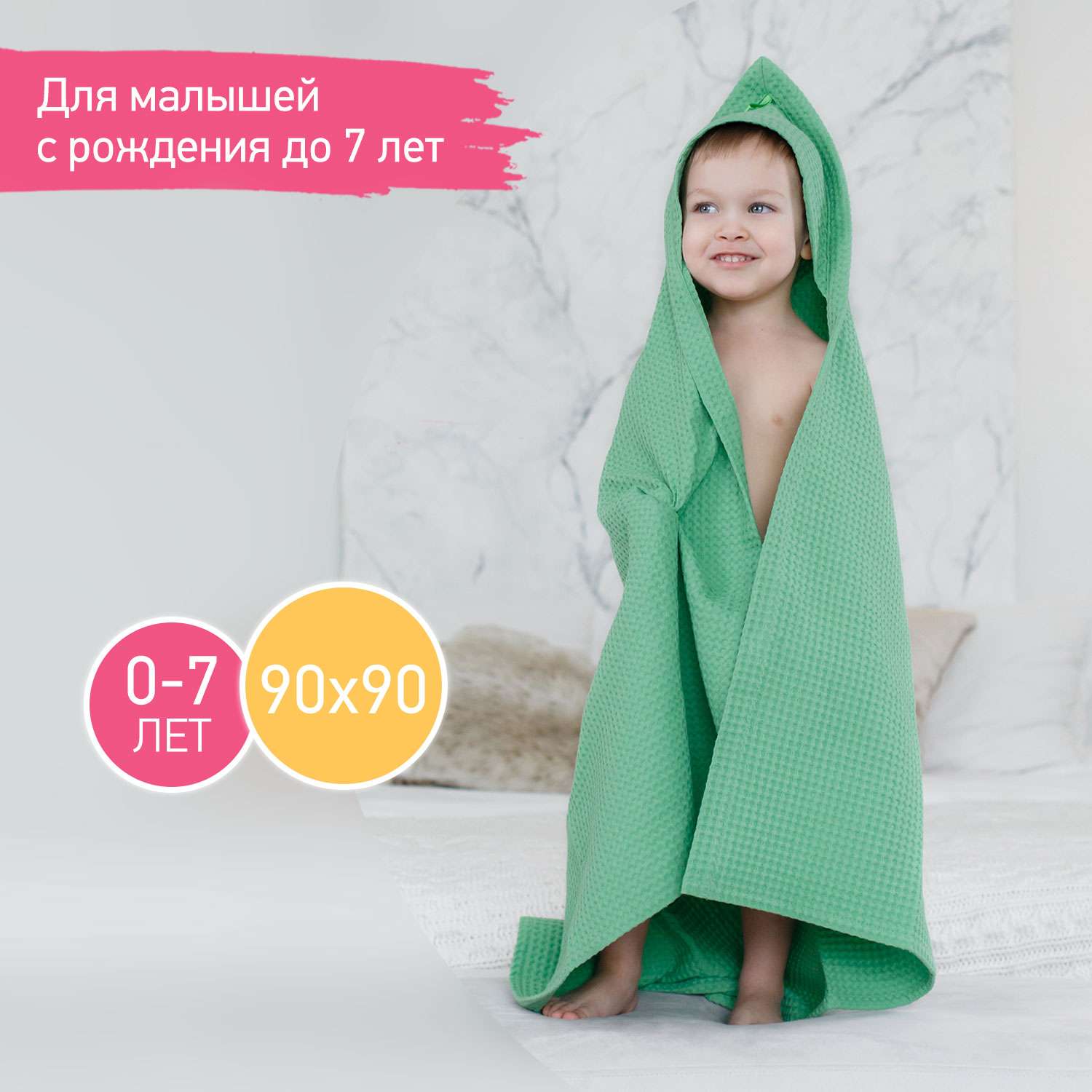 Детское полотенце вафельное ROXY-KIDS для новорожденных с уголком капюшоном цвет мятный - фото 5