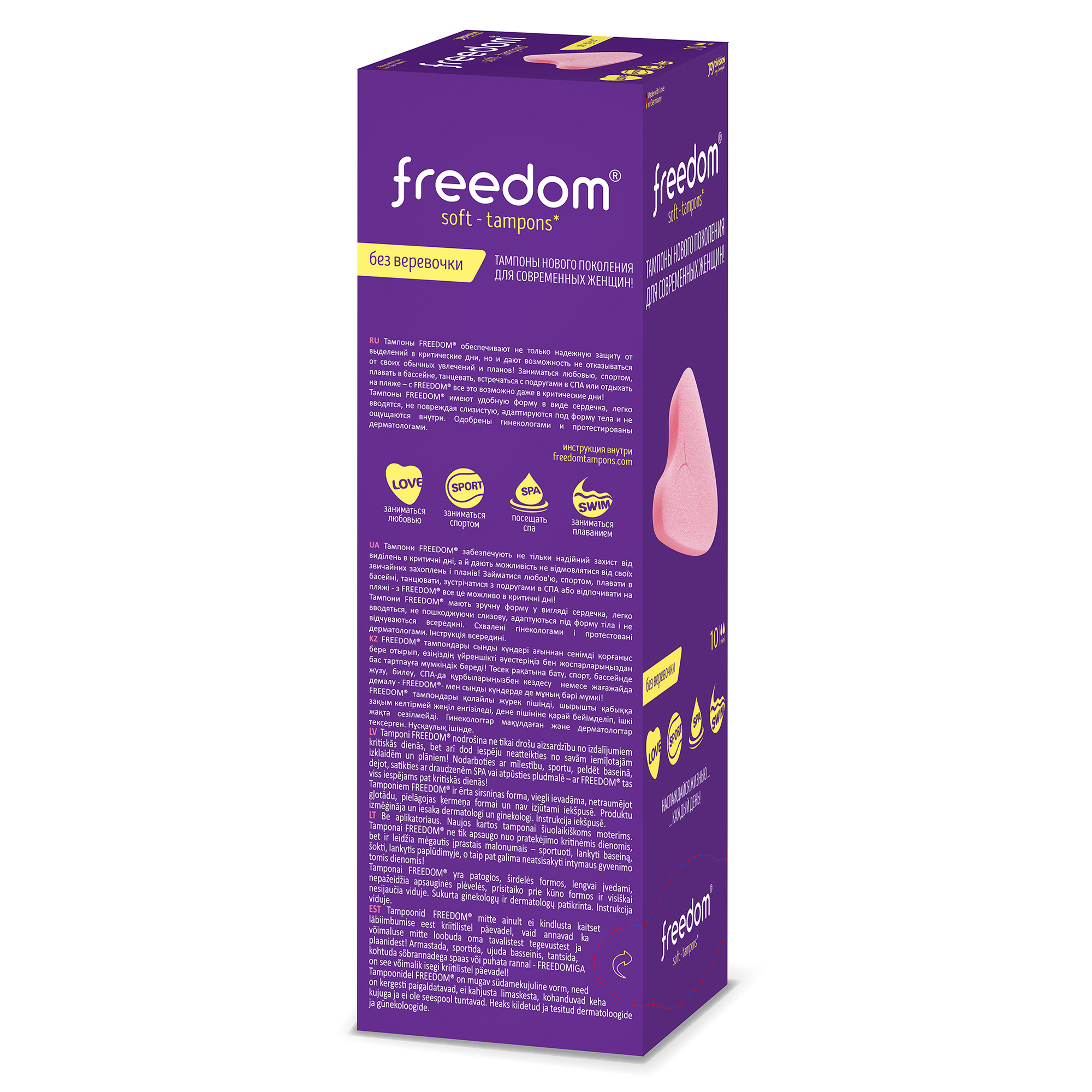 Тампоны женские Freedom гигиенические 3шт mini