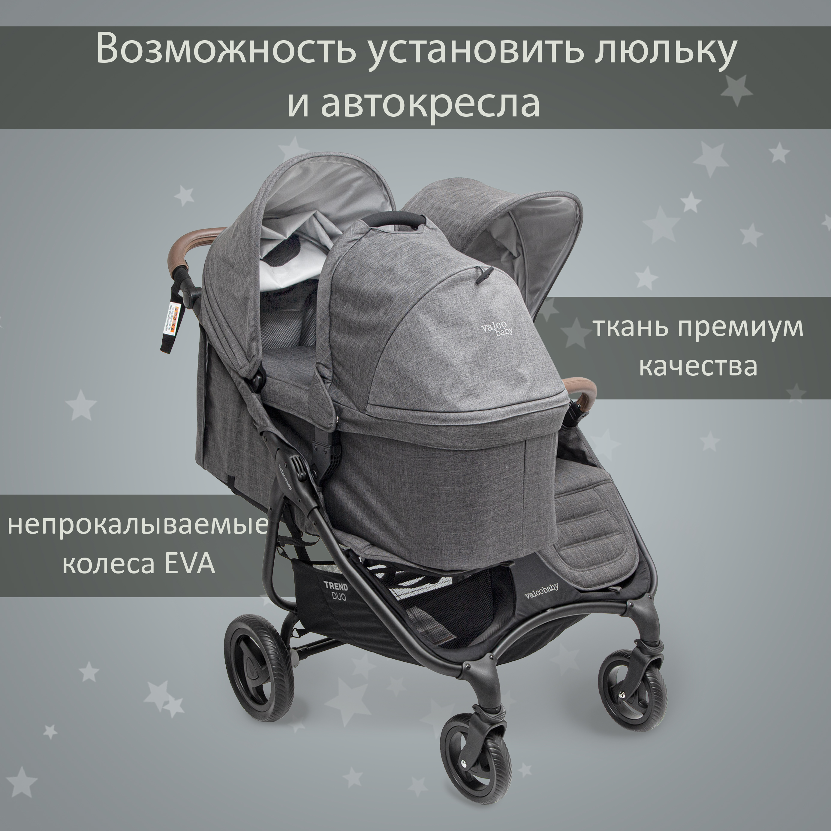 Коляска Valco Baby Snap Duo Trend / cappuccino - фото 9