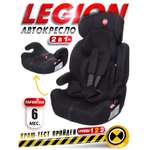 Автокресло BabyCare Legion 1/2/3 (9-36 кг)