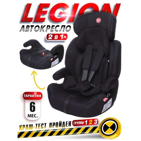 Автокресло BabyCare Legion черный