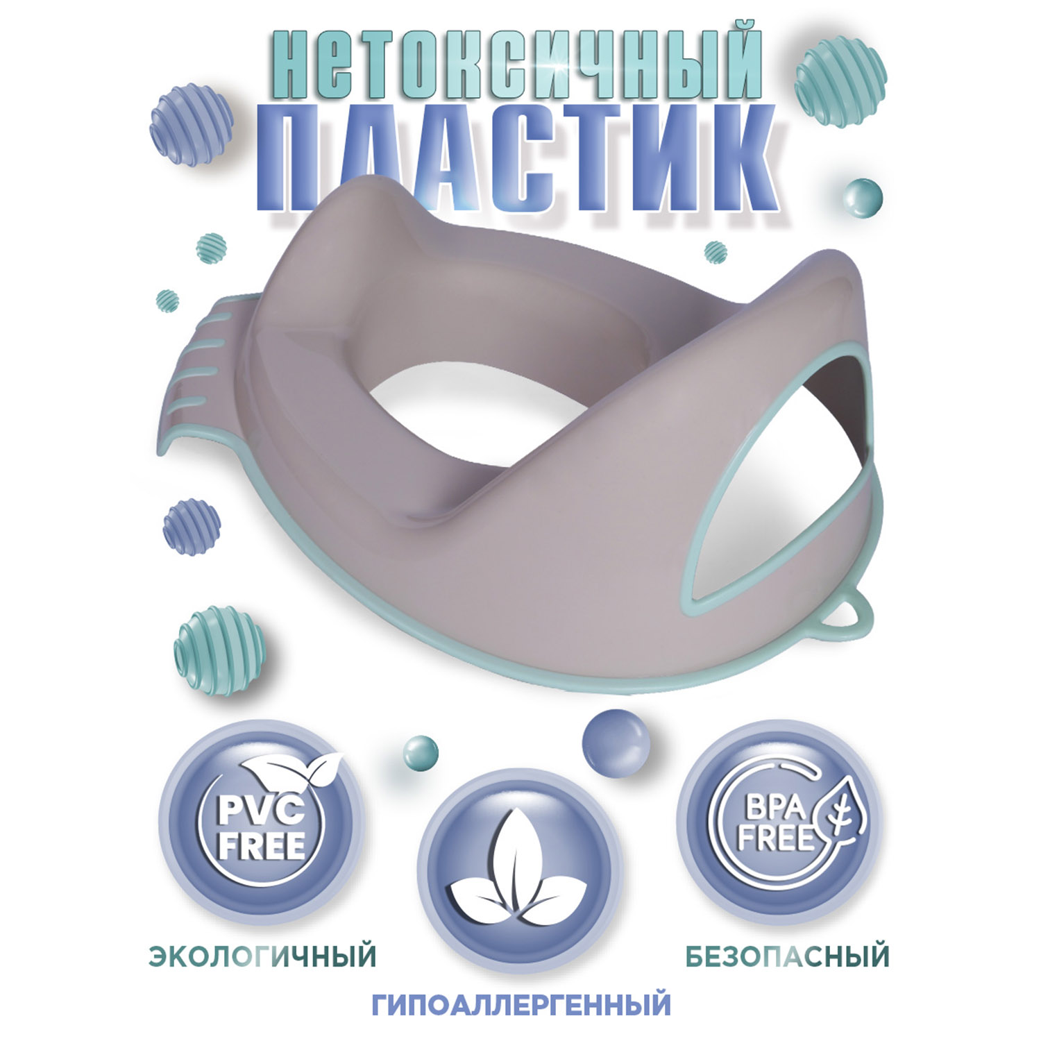 Накладка на унитаз BabyCare Quirky серый-мятный - фото 7