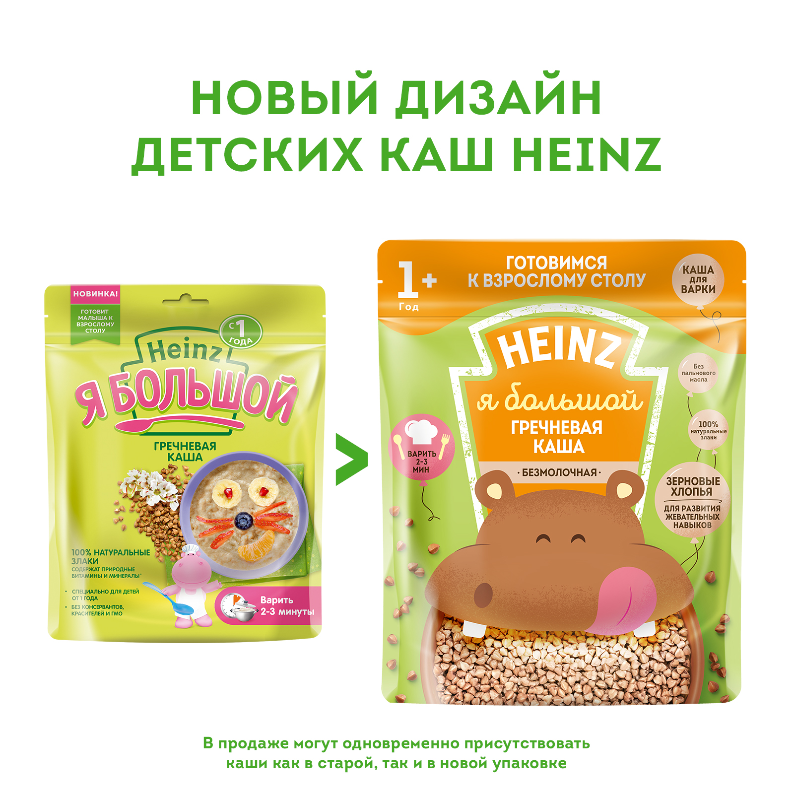 Каша Heinz безмолочная Я большой гречка пауч 250г - фото 5