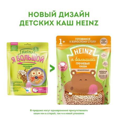 Каша Heinz безмолочная Я большой гречка пауч 250г