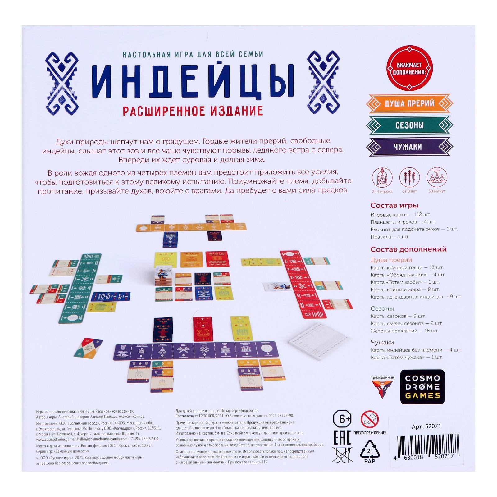 Настольная игра Sima-Land - фото 3