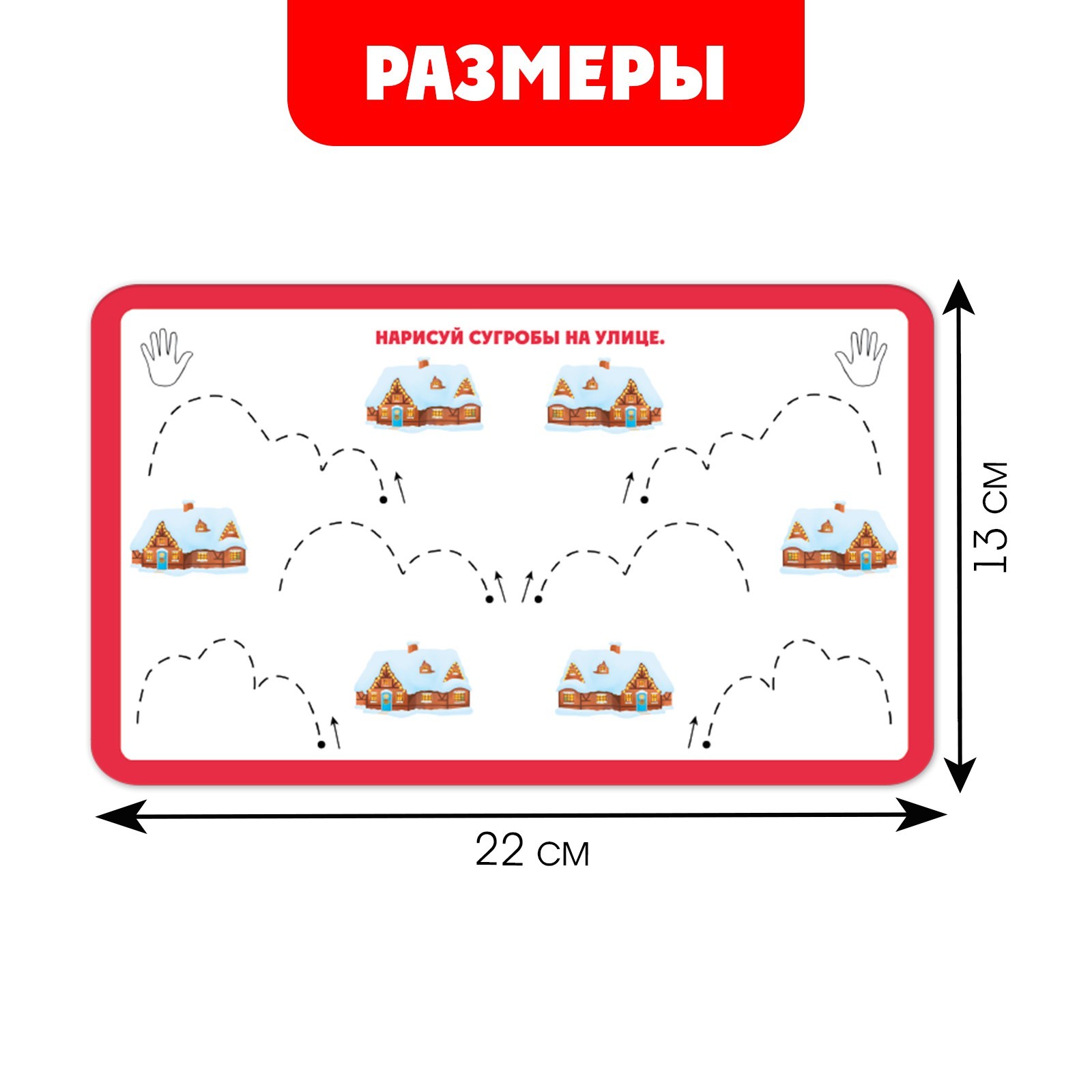 Развивающий набор IQ-ZABIAKA «Межполушарное развитие» - фото 4