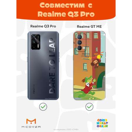 Силиконовый чехол Mcover для смартфона Realme GT Master Edition Q3 Pro Союзмультфильм Полетели