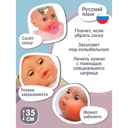Кукла пупс AMORE BELLO интерактивный на русском языке реагирует на прикосновения пьет писает засыпает