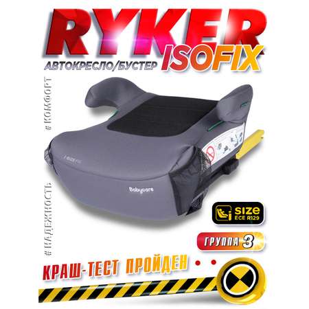 Автокресло BabyCare Ryker Isofix 3 (22-36 кг)