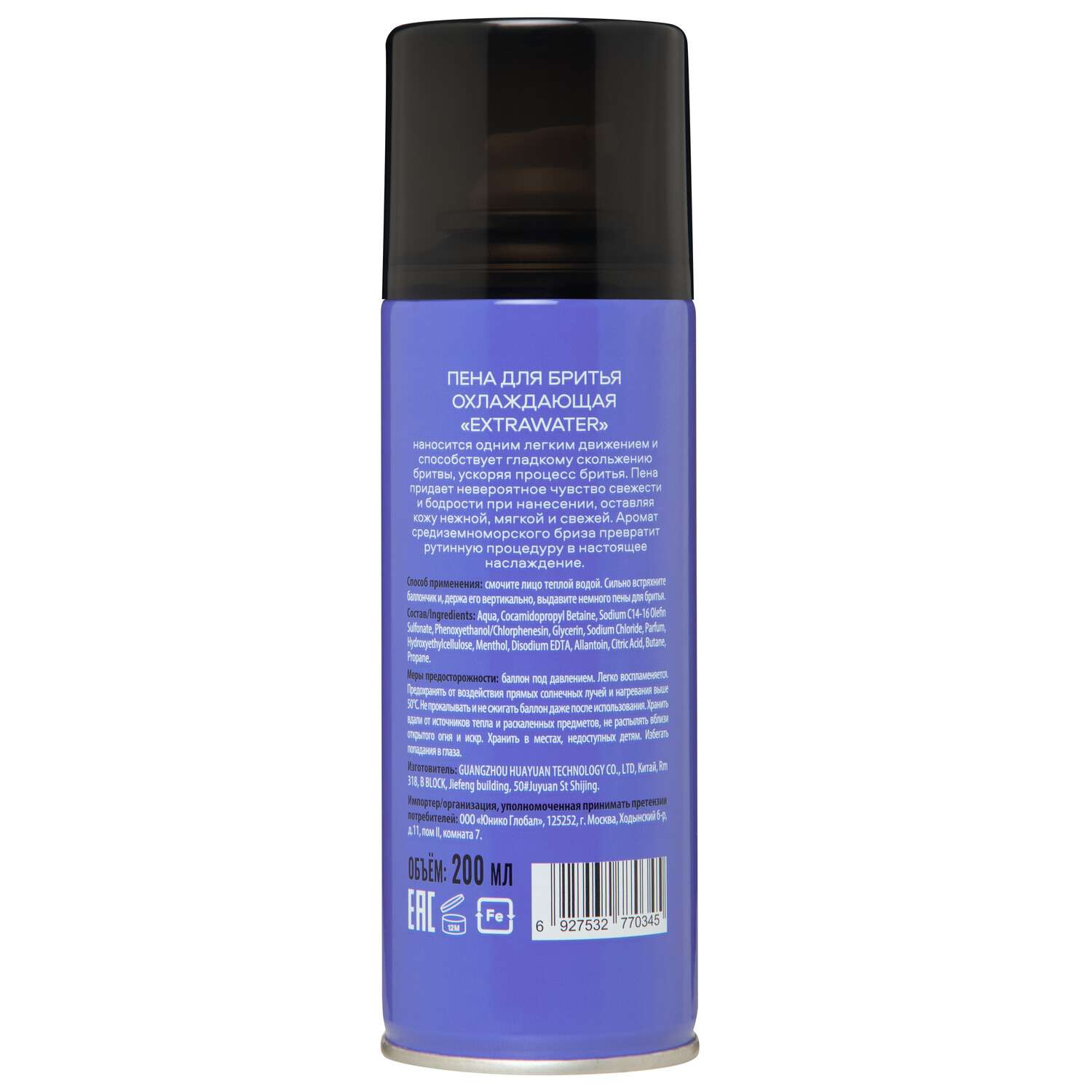 Пена для бритья Organic men ExtraWater Охлаждающая 200мл - фото 2
