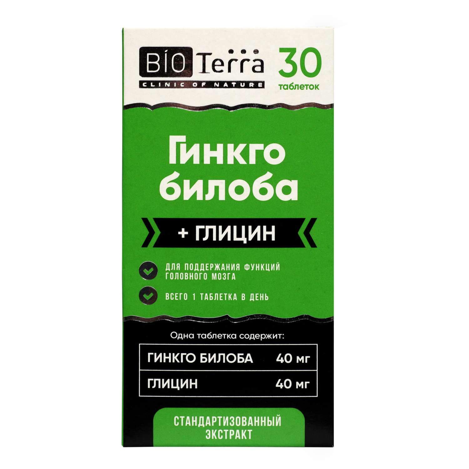 Гинкго билоба глицин в6 инструкция по применению. Гинкго билоба + глицин таблетки. Гинкго билоба и глицин био Терра. Гинкго билоба Биотерра. Гинкго билоба и глицин Биотерра.
