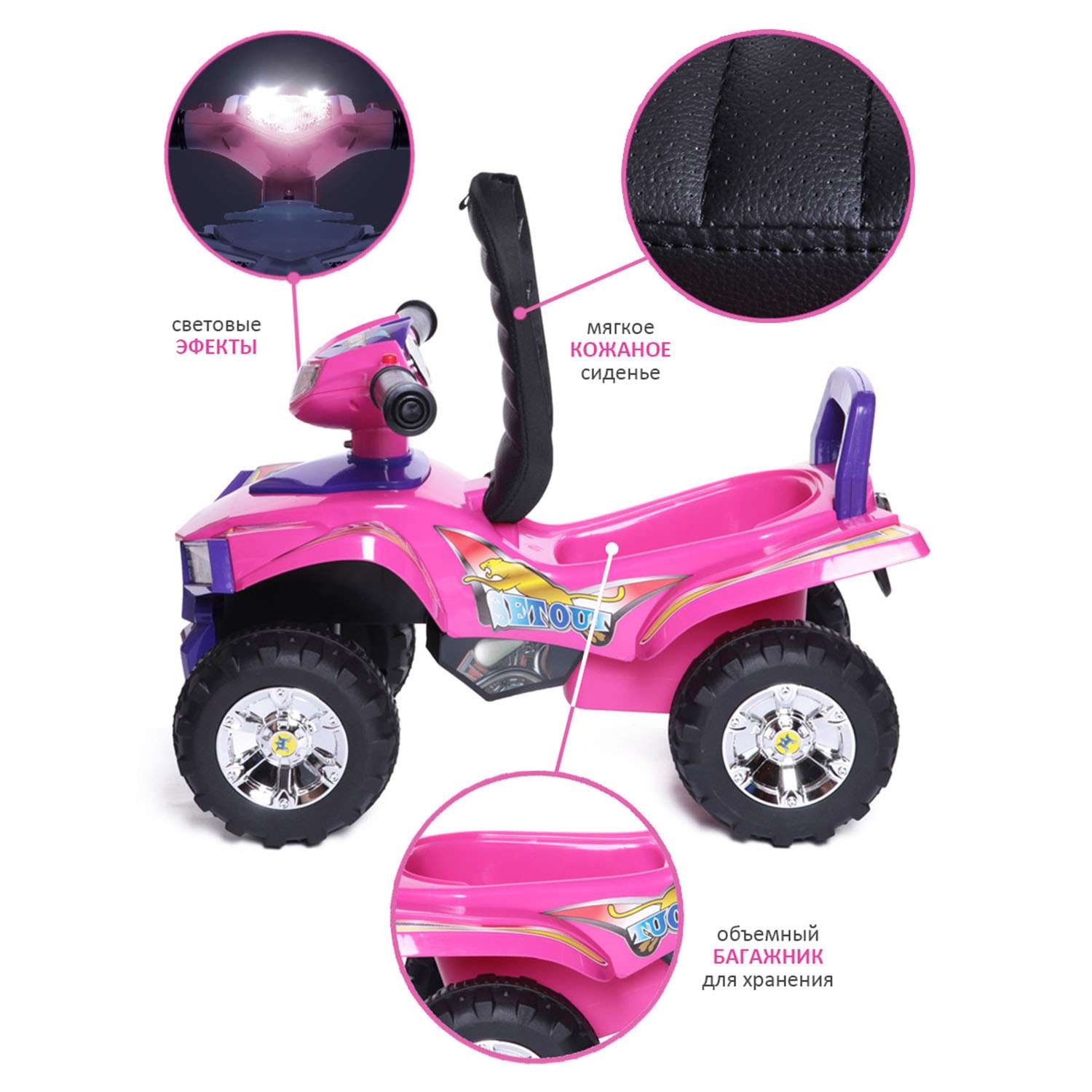Каталка BabyCare Super ATV кожаное сиденье розовый фиолетовый - фото 3