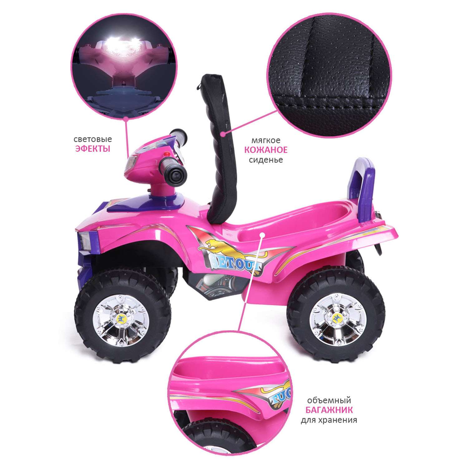 Каталка BabyCare Super ATV кожаное сиденье розовый фиолетовый - фото 4