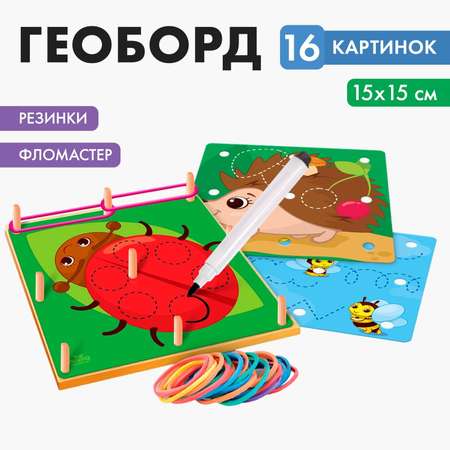 Игра настольная Лесная мастерская Геоборд с карточками Пиши-стирай Животные