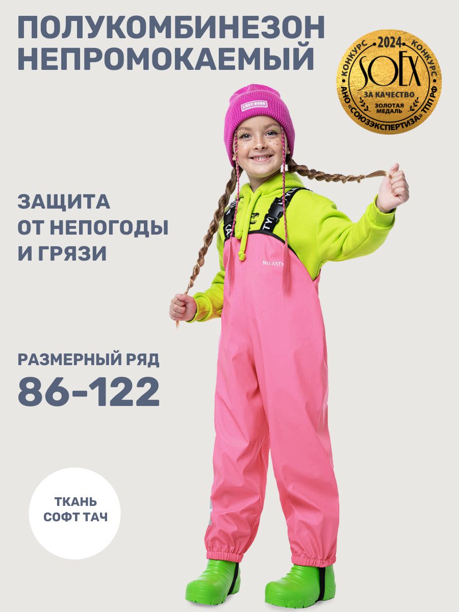 Полукомбинезон NIKASTYLE 3л2722 розовый - фото 2
