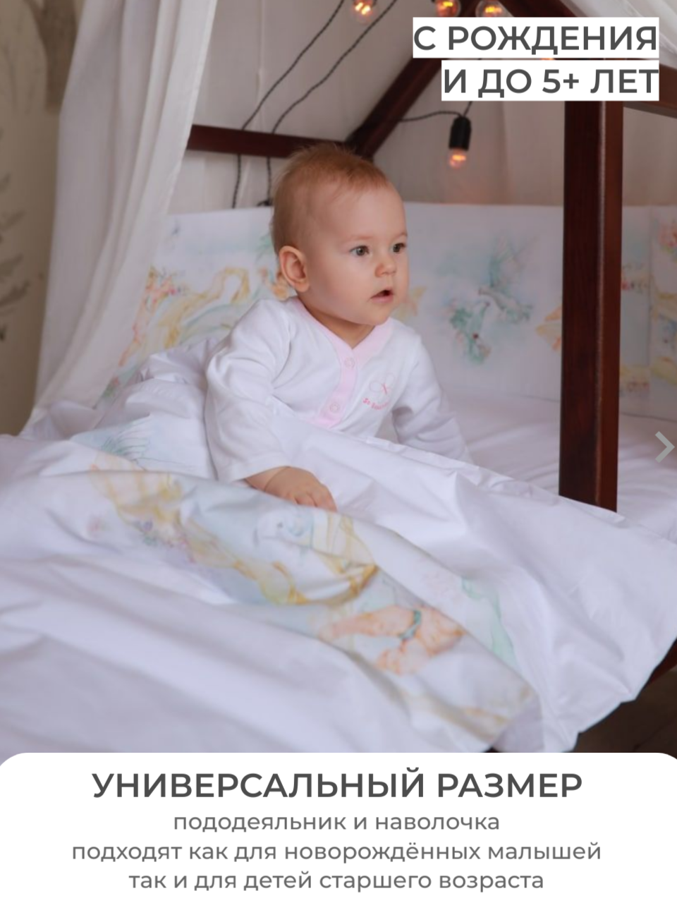 Детское постельное белье Dr. Hygge ангелы - фото 6