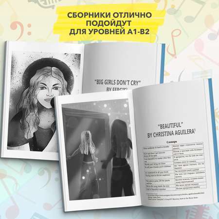 Книга Феникс Комплект из 2-х книг. Use Your Music!: учим английский по песням