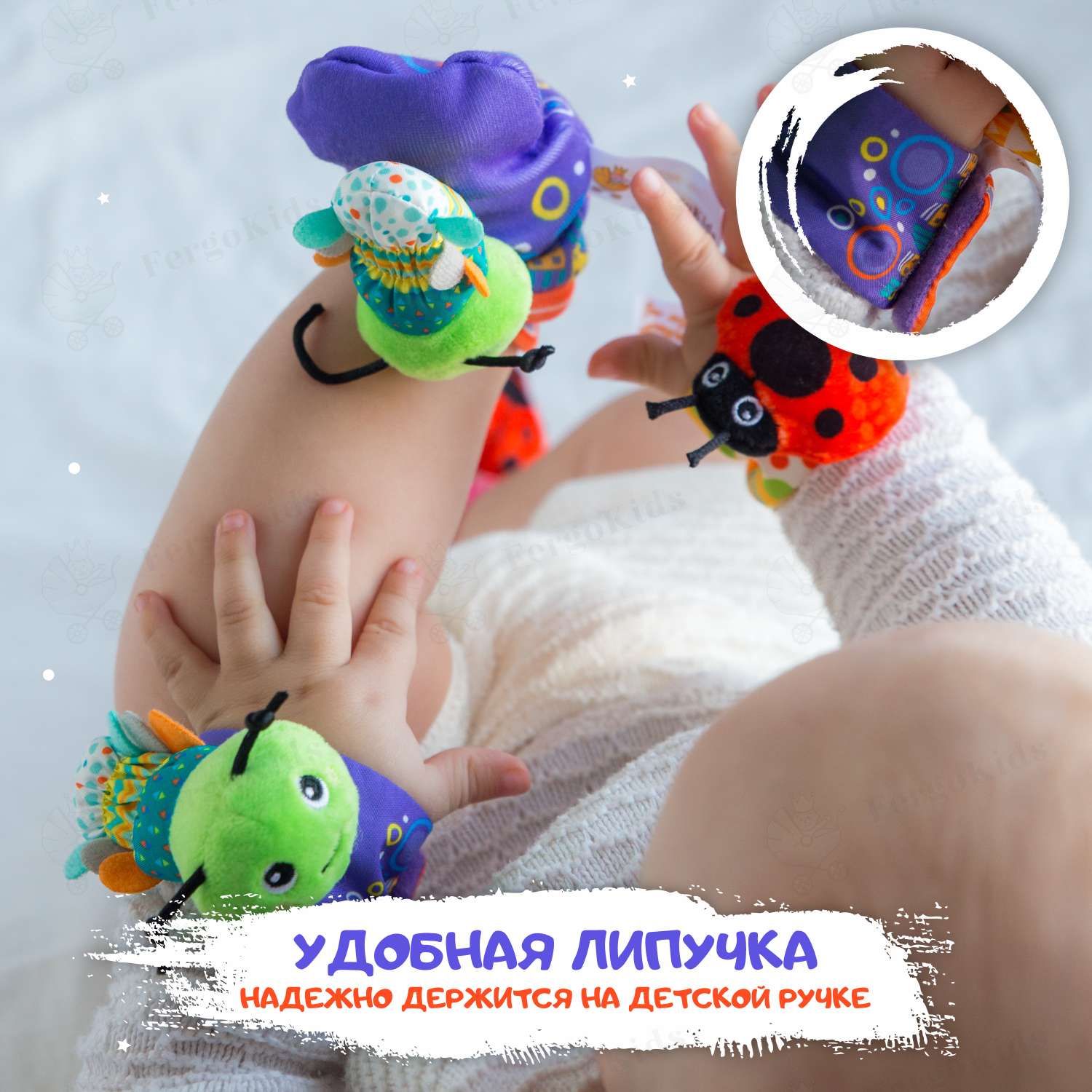 Развивающая игрушка-погремушка FergoKids детский набор носочков и браслет - фото 7