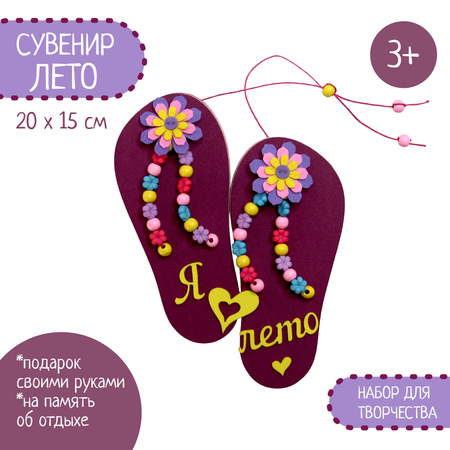 Набор для творчества Santa Lucia Фиолетовый