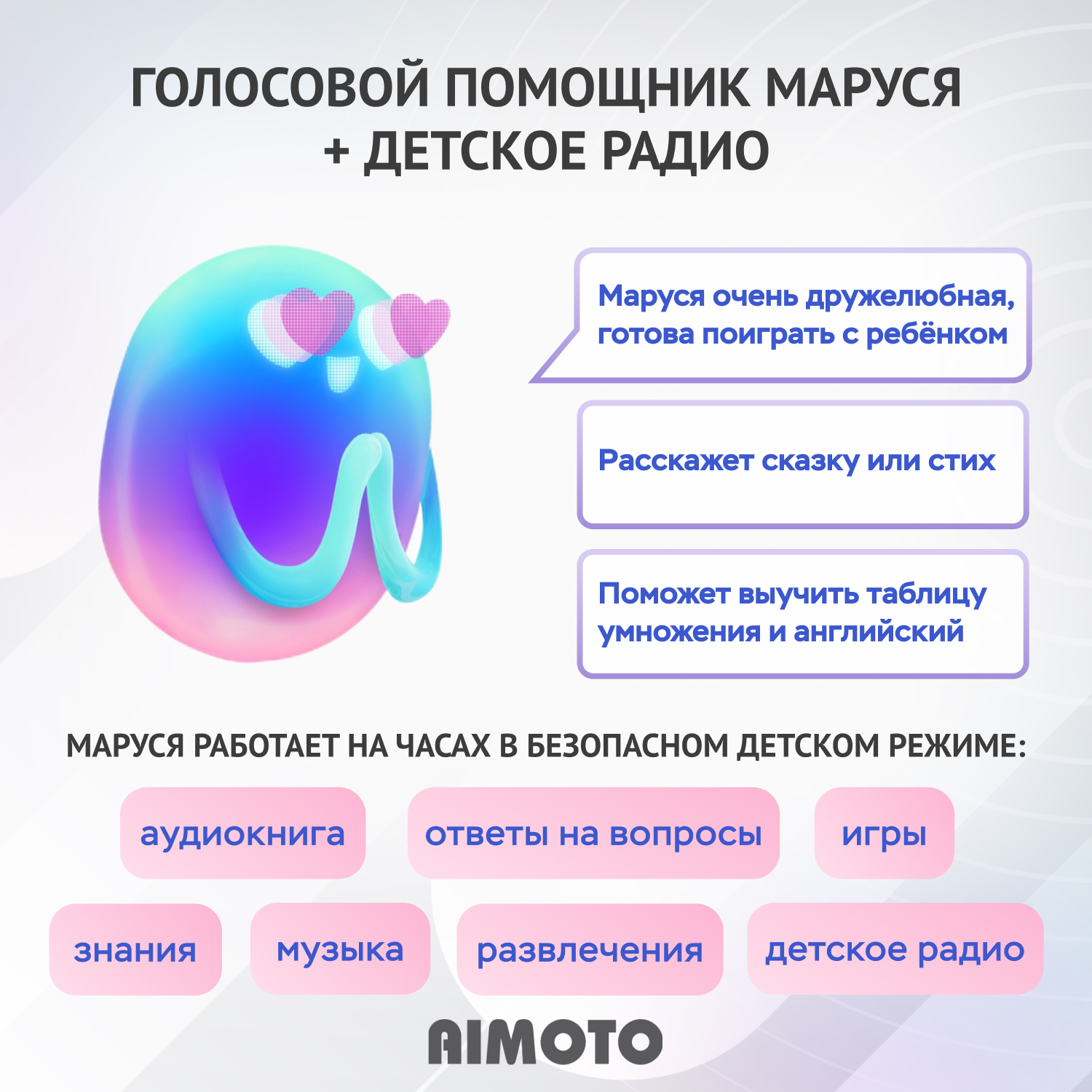 Детские смарт-часы Aimoto Trend 4g sim кара в комплекте и ассистент маруся и whatsapp telegram и face id - фото 2