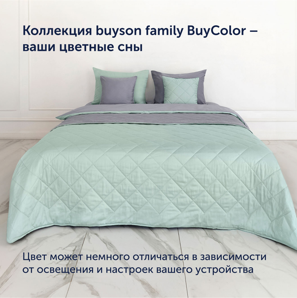 Покрывало buyson BuyColor 160х220 хлопковый сатин Лаванда/Мята - фото 10