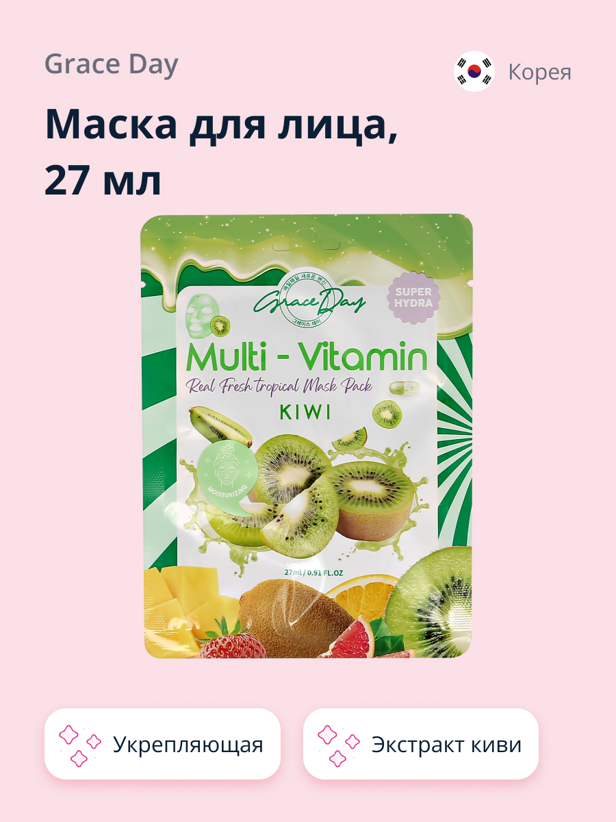 Маска тканевая Grace day Multi-vitamin с экстрактом киви укрепляющая 27 мл - фото 1