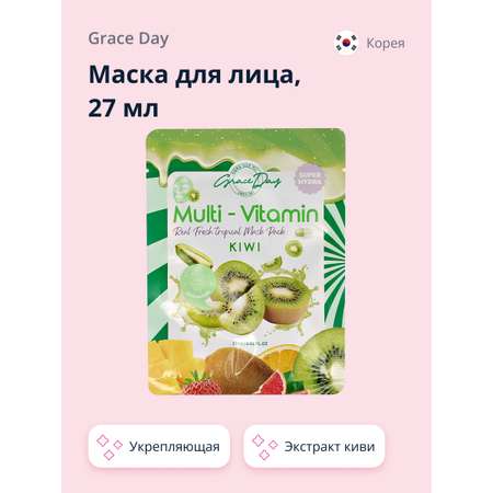 Маска тканевая Grace day Multi-vitamin с экстрактом киви укрепляющая 27 мл