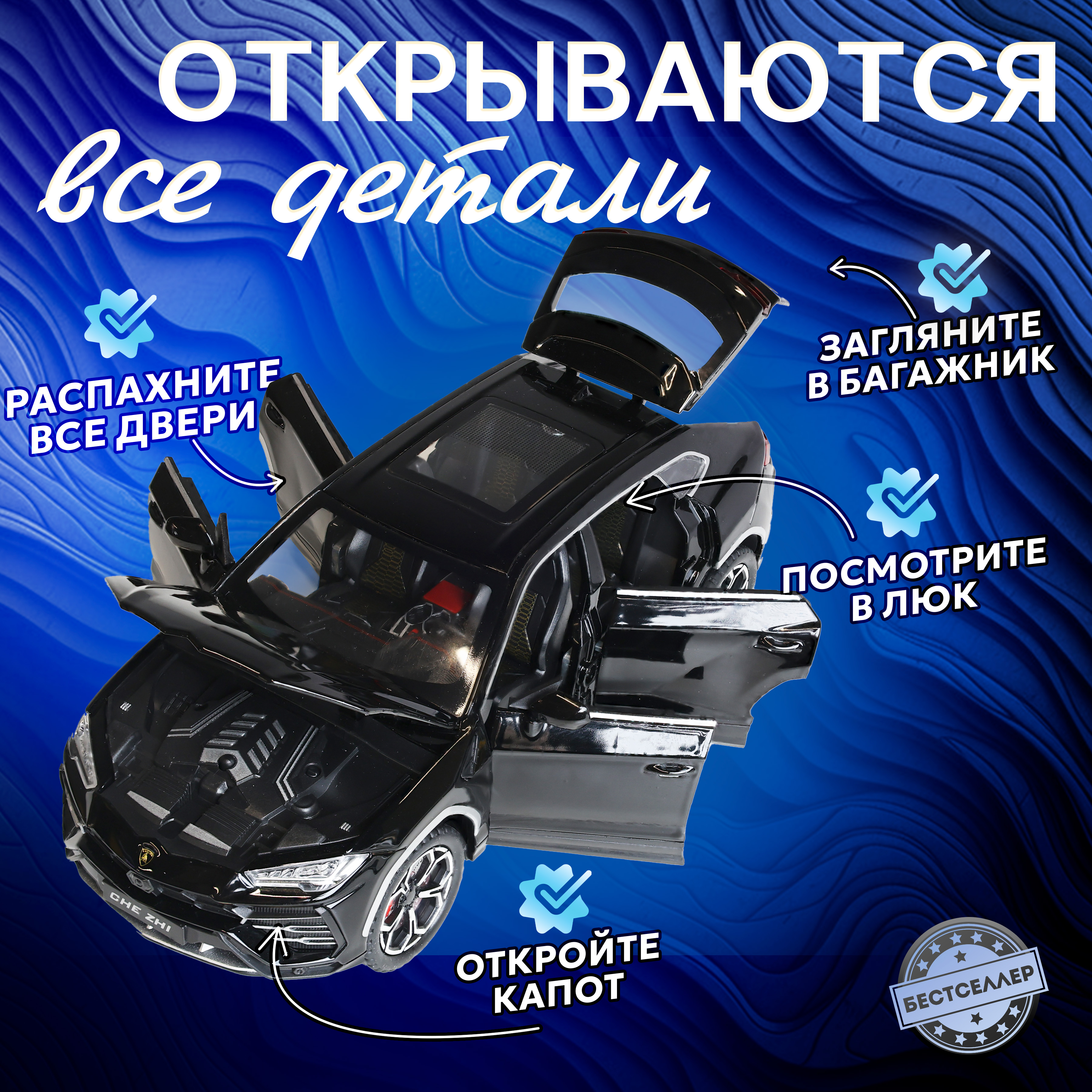 Автомобиль Бестселлер Lamborghini машинка С ИМИТАЦИЕЙ ВЫХЛОПА 1:24 черный 0203002 - фото 3