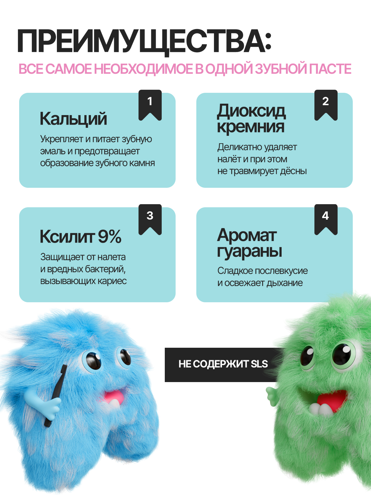 Детская зубная паста EMRA Monsters smile - фото 5