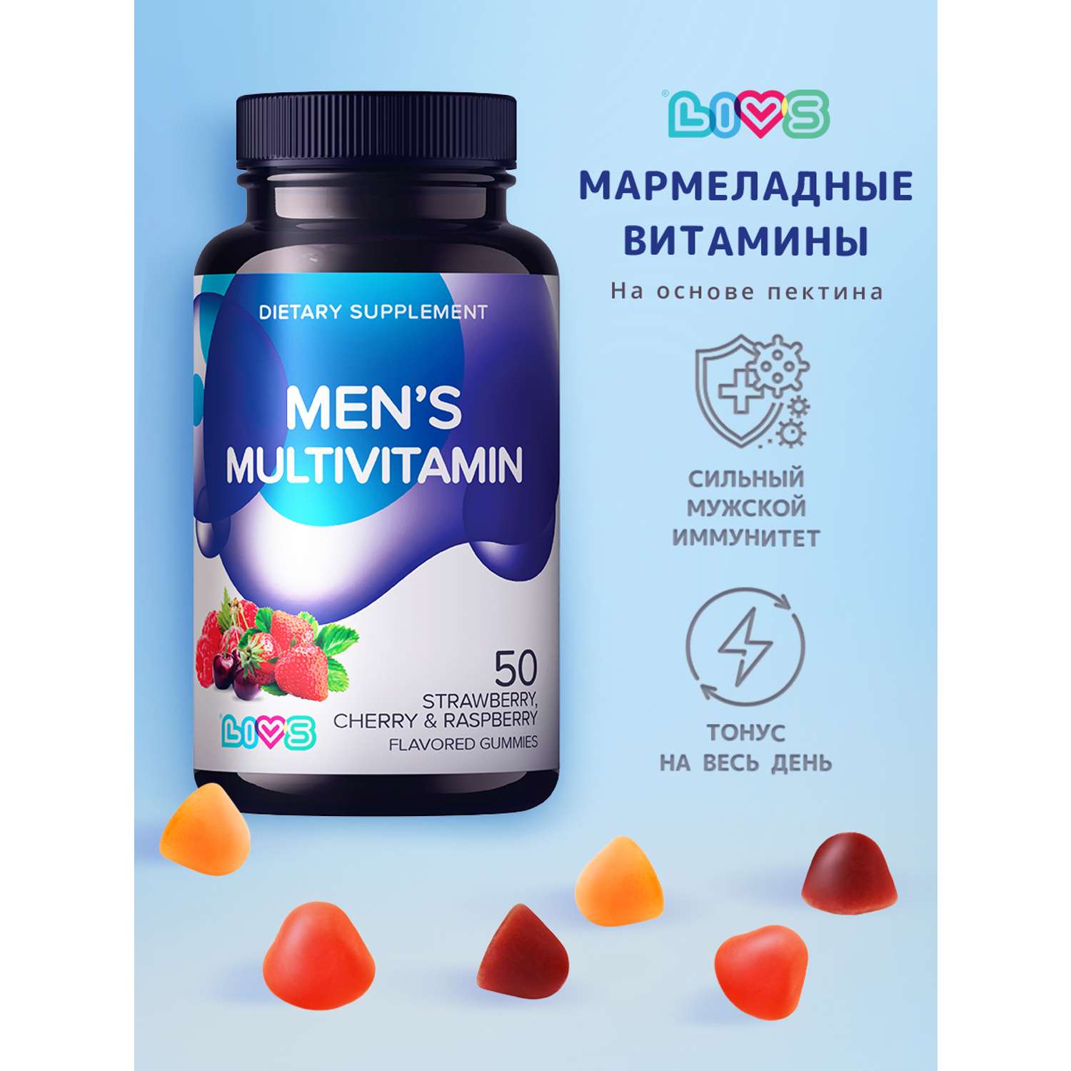 Комплекс витаминов LIVS для мужчин - фото 1