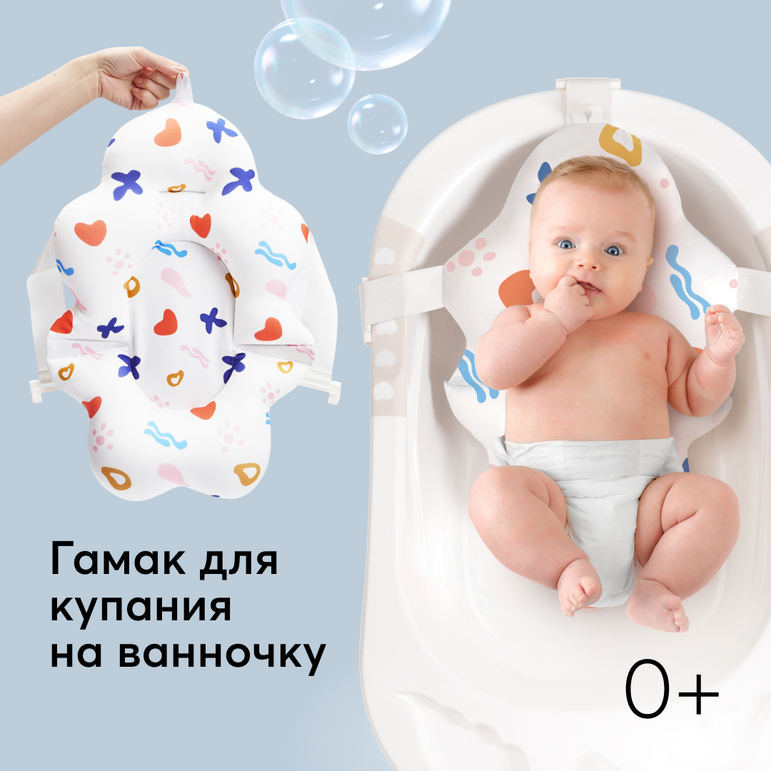 Гамак для купания Happy Baby для новорожденных белый купить по цене 1590 ₽  в интернет-магазине Детский мир