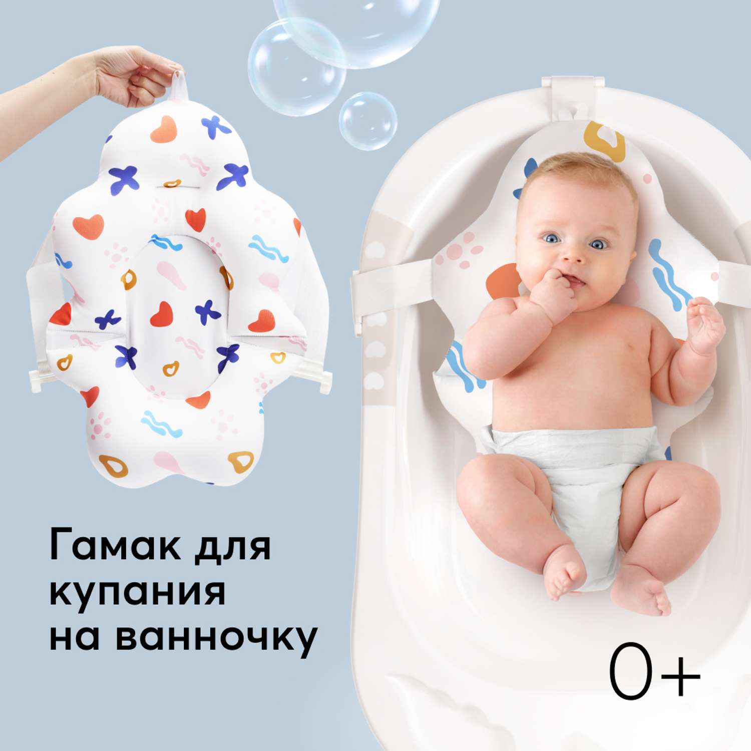 Гамак для купания Happy Baby для новорожденных белый - фото 1