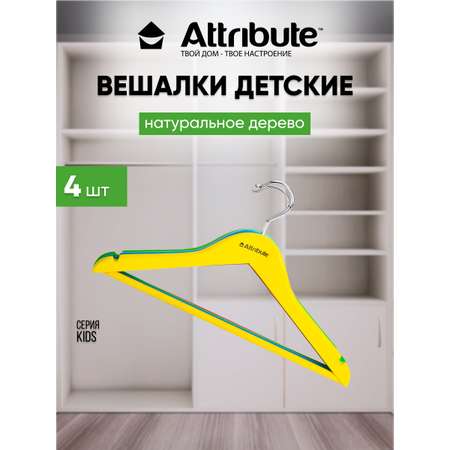 Набор детских вешалок 4 шт 35 см ATTRIBUTE Kids