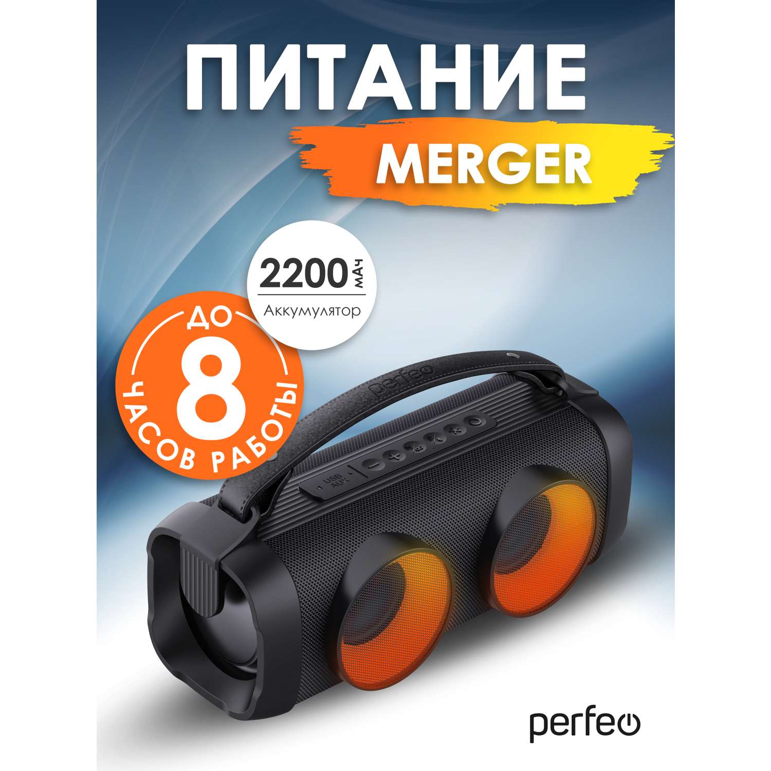 Bluetooth-колонка Perfeo Merger - фото 5