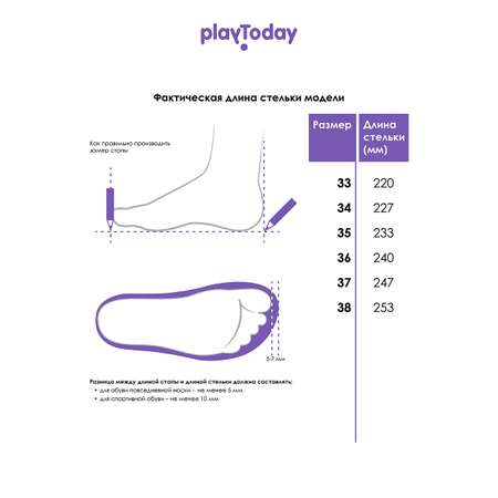 Полуботинки PlayToday