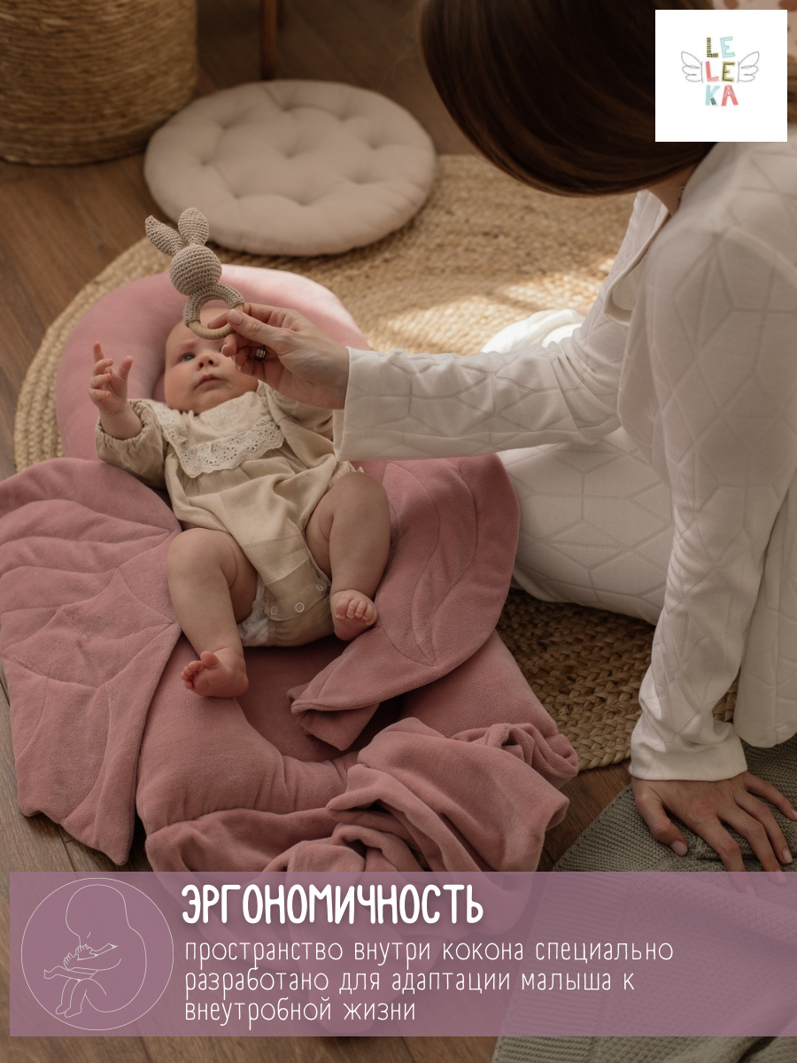 Кокон гнездышко Лелекия "Little Angel" kokon-LA/powder-pink - фото 5