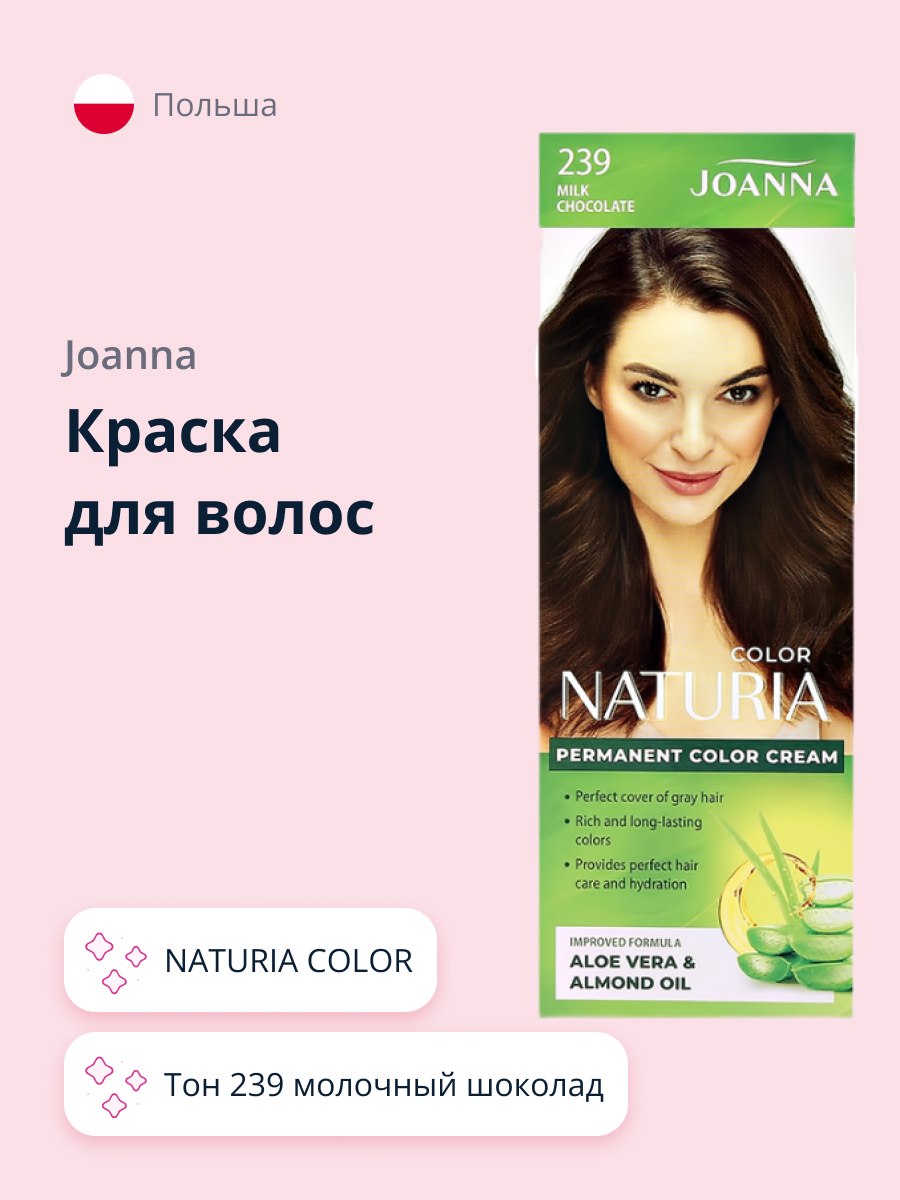 Краска для волос JOANNA Naturia color (тон 239) молочный шоколад - фото 1