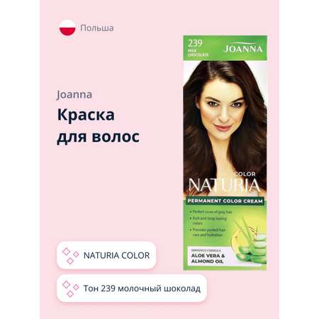 Краска для волос JOANNA Naturia color (тон 239) молочный шоколад