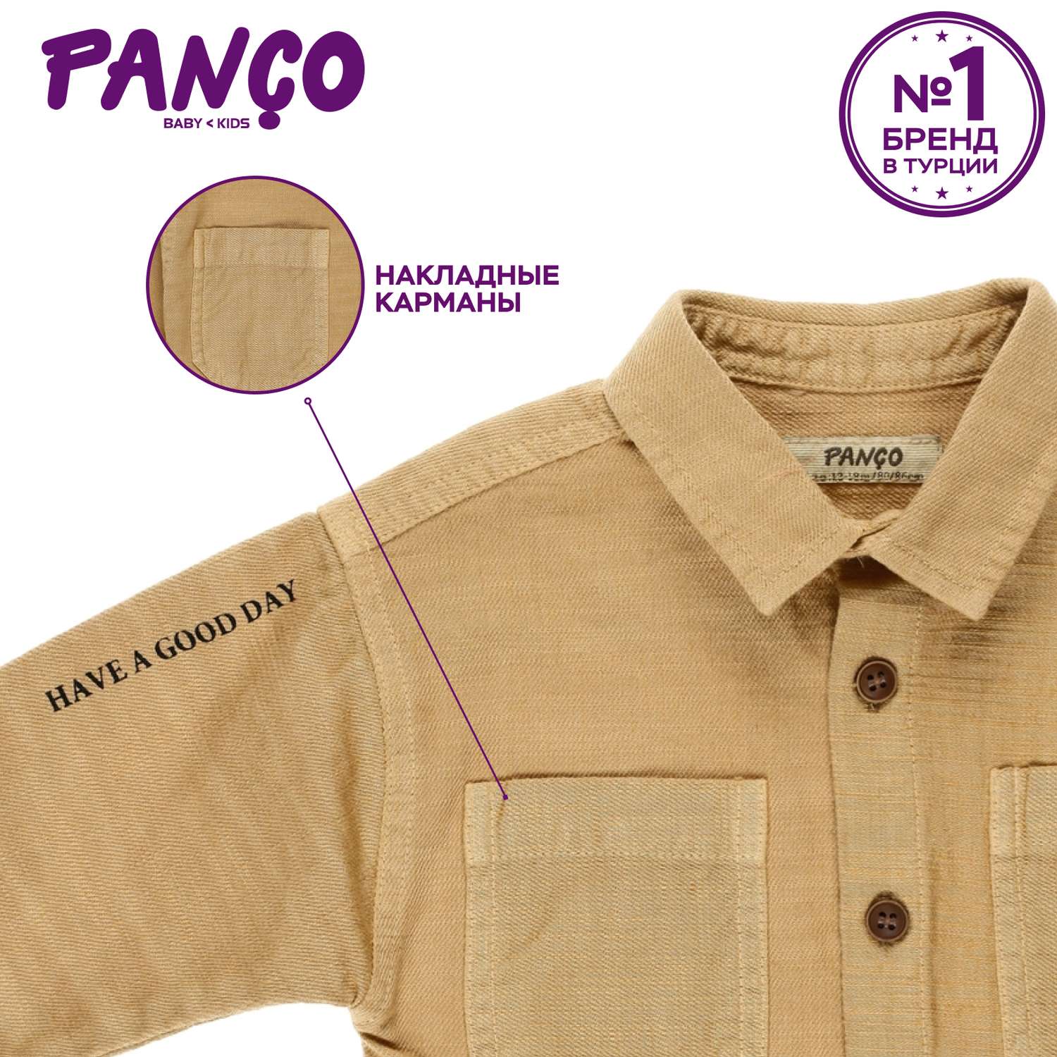 Рубашка PANCO 2211BB06002/037 - фото 5